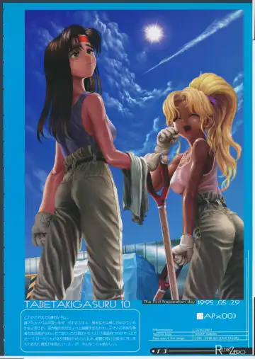 [Yasumori Zen] Release Zero Fhentai - Page 18