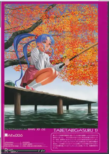 [Yasumori Zen] Release Zero Fhentai - Page 19