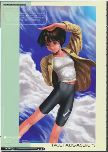 [Yasumori Zen] Release Zero Fhentai - Page 27