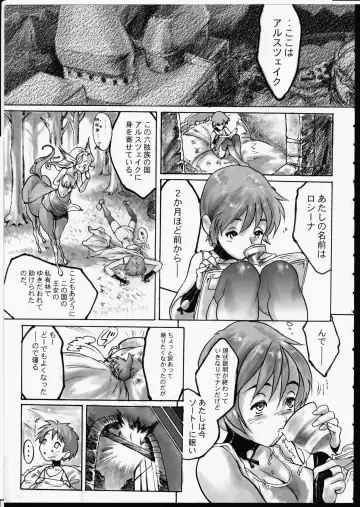 [Yasumori Zen] Release Zero Fhentai - Page 57