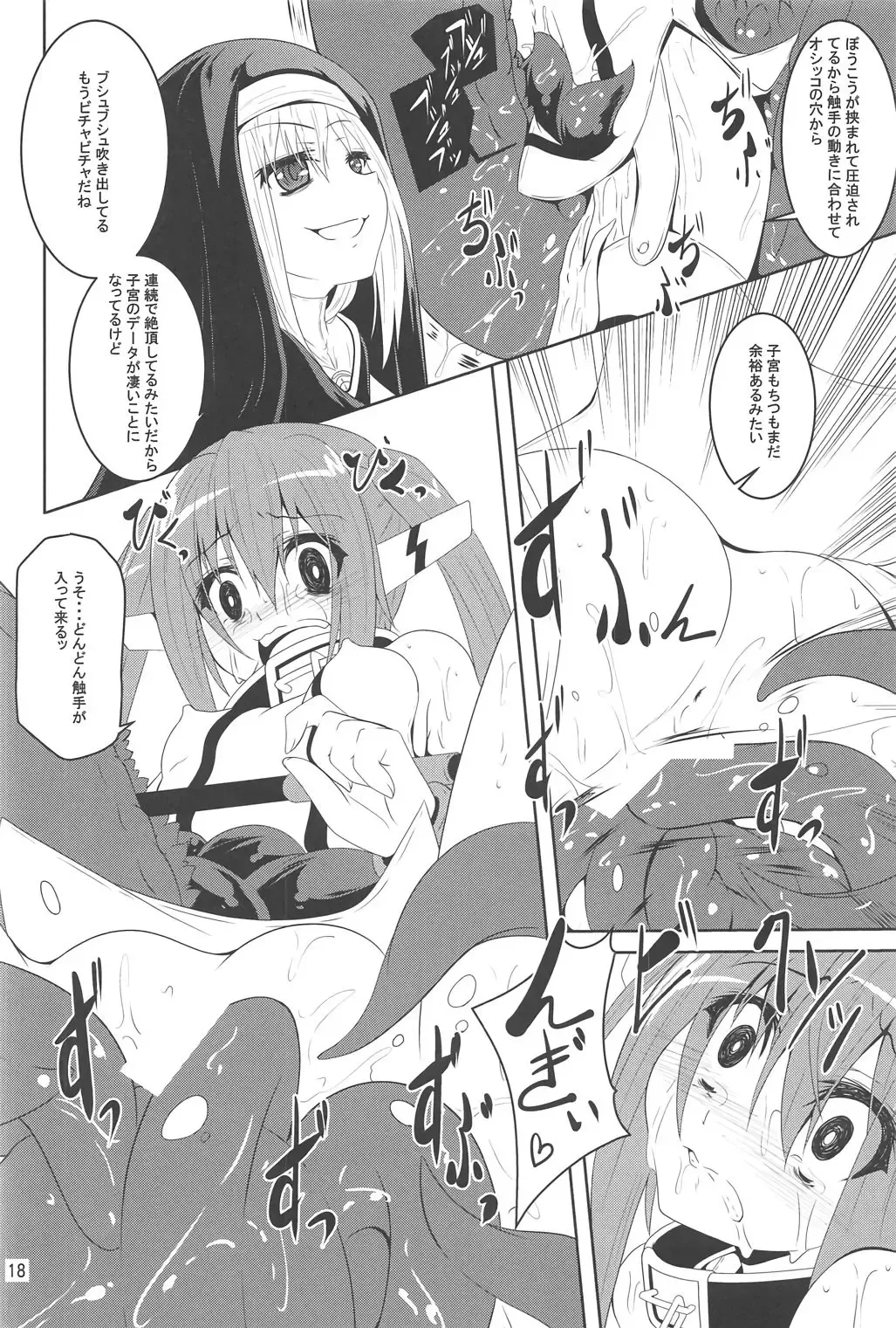 [Fumihiro] βIV Oshioki Nymph Fhentai - Page 17