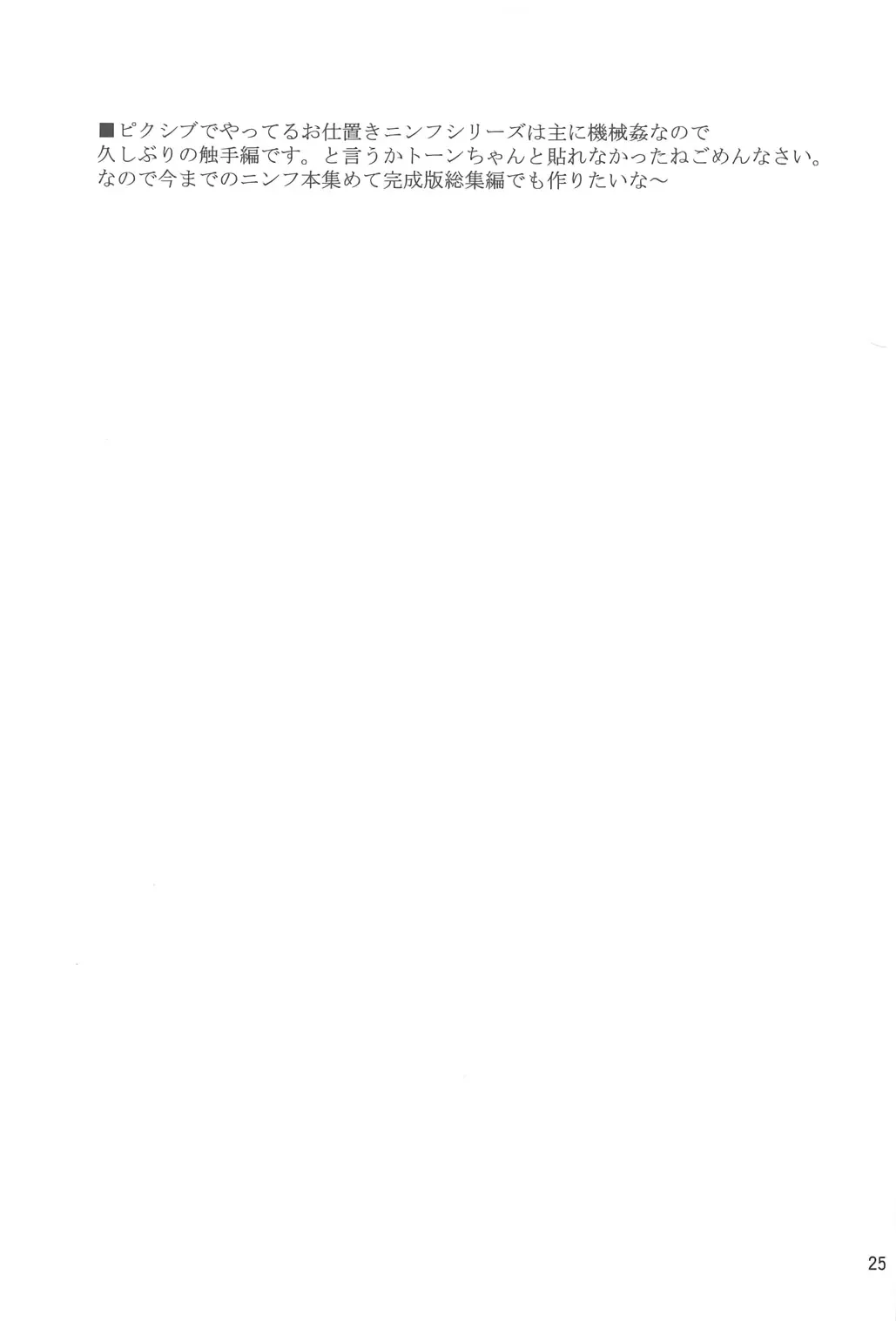 [Fumihiro] βIV Oshioki Nymph Fhentai - Page 24