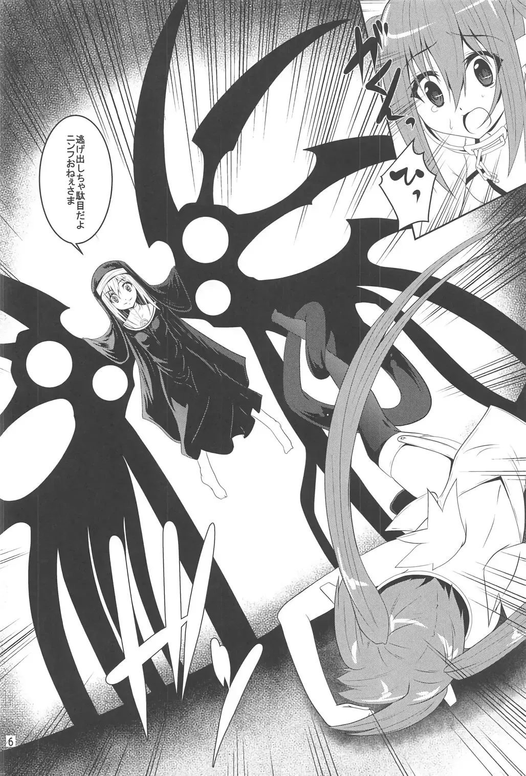 [Fumihiro] βIV Oshioki Nymph Fhentai - Page 5