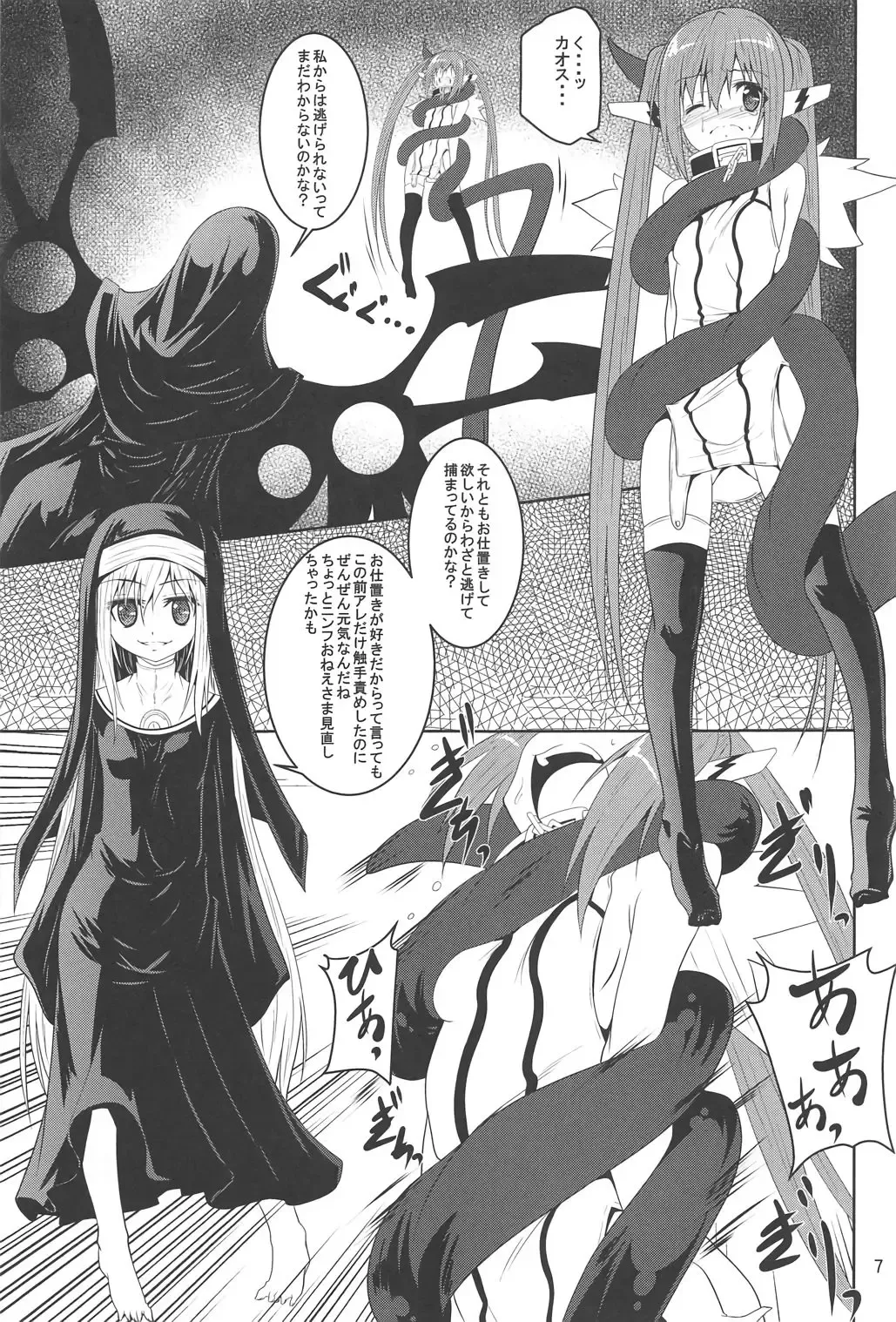 [Fumihiro] βIV Oshioki Nymph Fhentai - Page 6