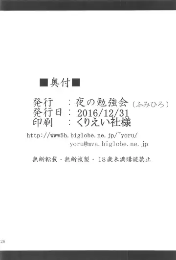 [Fumihiro] βIV Oshioki Nymph Fhentai - Page 25