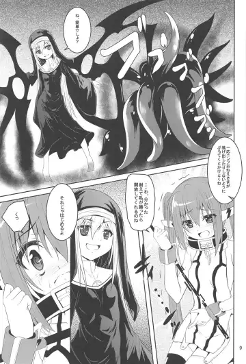 [Fumihiro] βIV Oshioki Nymph Fhentai - Page 8