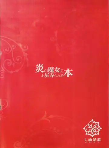 [Sexyturkey] Honoo no Majo ni Oshiri Ijirareru Hon Fhentai - Page 22