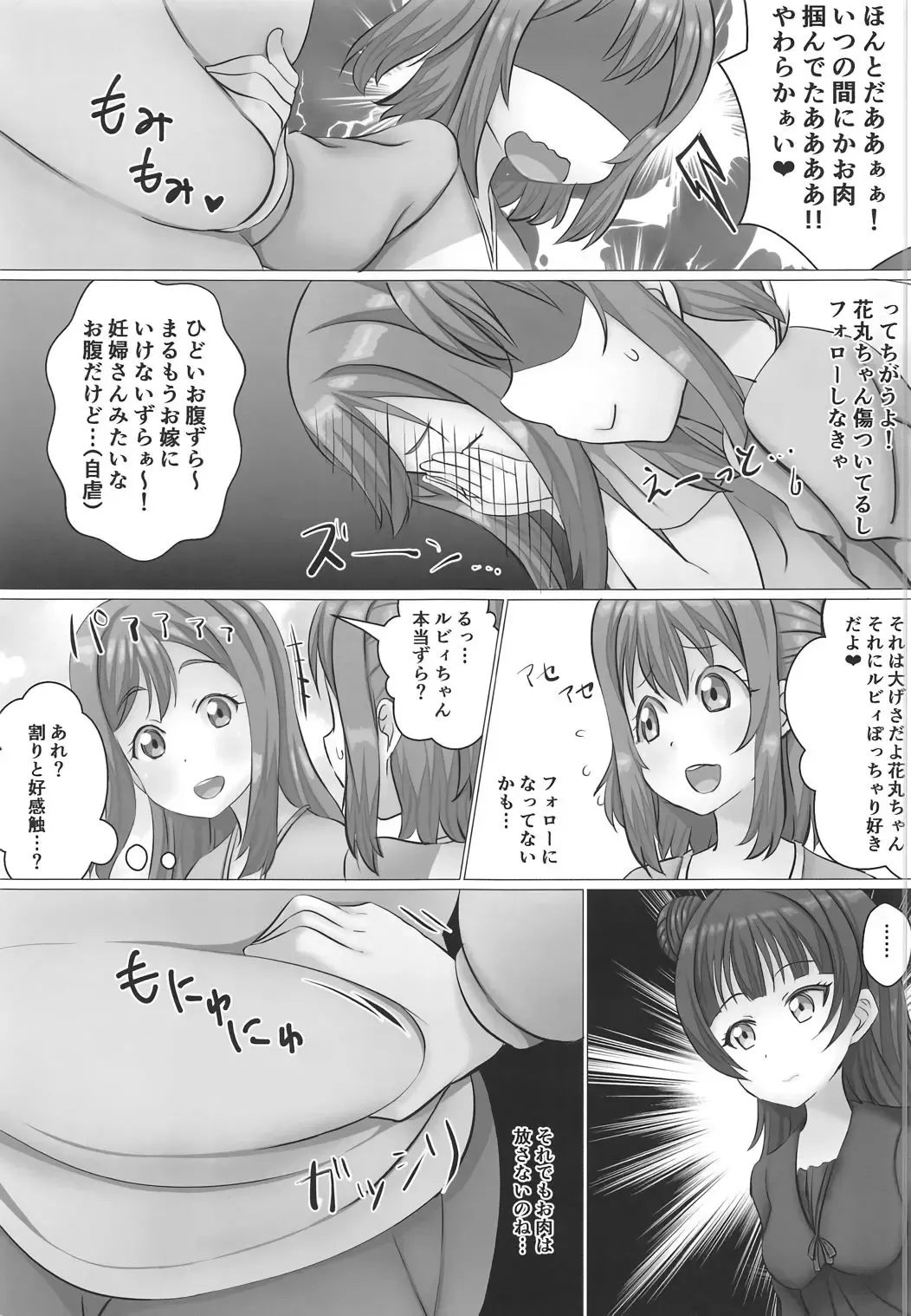 [Koto] Kurosawa-ke Bangaihen Tabegoro Hanamaru-chan with Yoshiko-chan Fhentai - Page 4