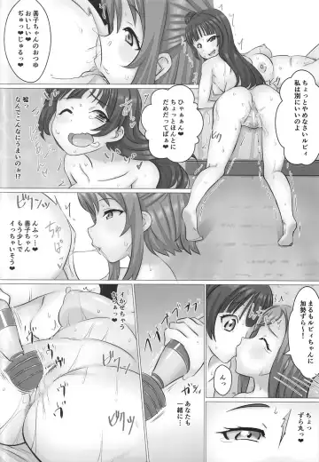 [Koto] Kurosawa-ke Bangaihen Tabegoro Hanamaru-chan with Yoshiko-chan Fhentai - Page 11