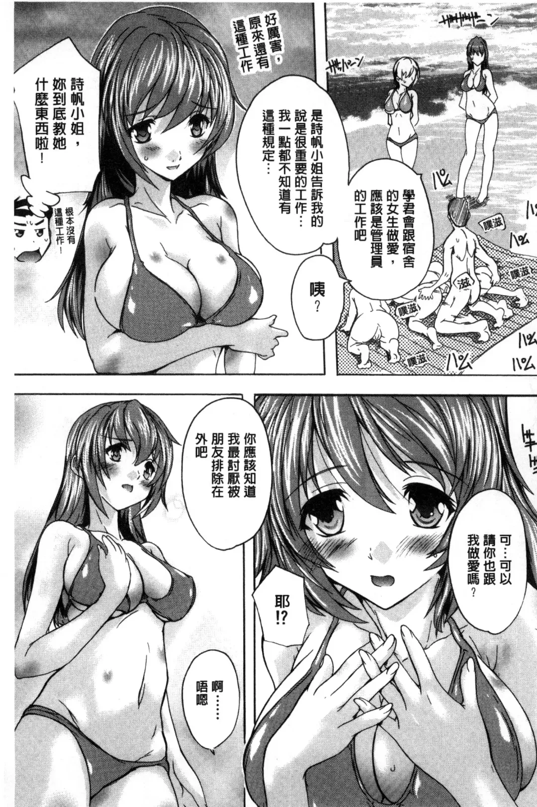 [Natsuka Q-ya] Juumin Zenin Ninshin Kibou!? Joshiryou Kanrinin | 住戶全體受孕願望!? 女宿舍管理員 Fhentai - Page 120