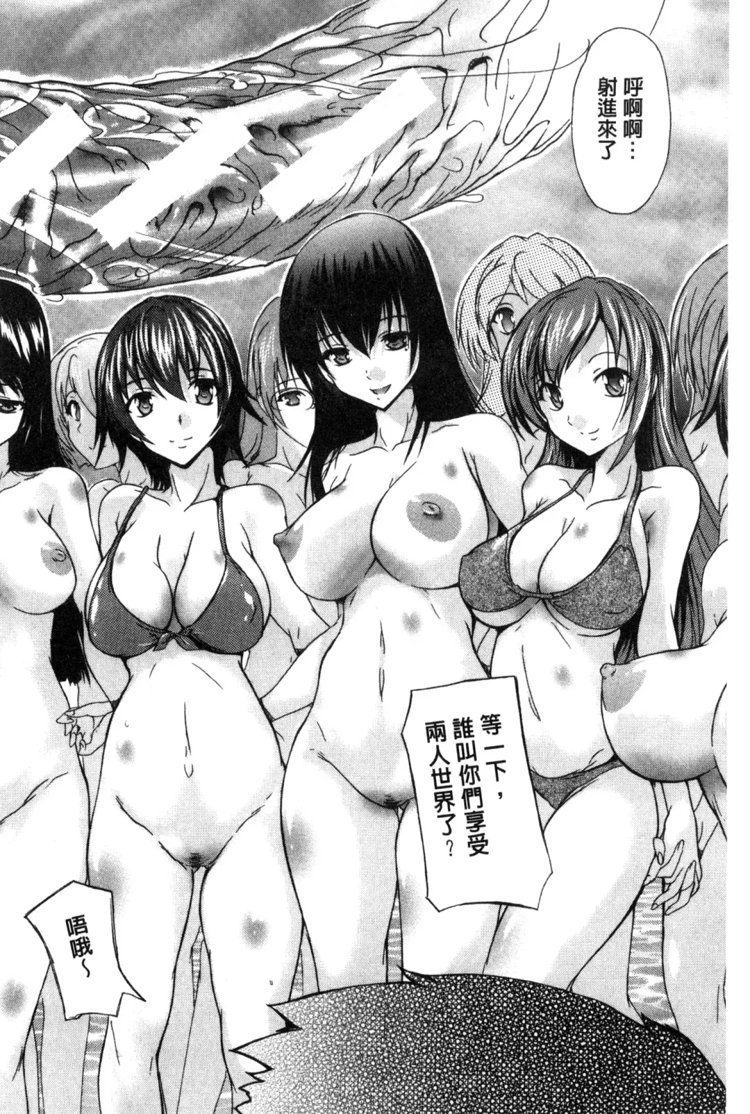 [Natsuka Q-ya] Juumin Zenin Ninshin Kibou!? Joshiryou Kanrinin | 住戶全體受孕願望!? 女宿舍管理員 Fhentai - Page 127