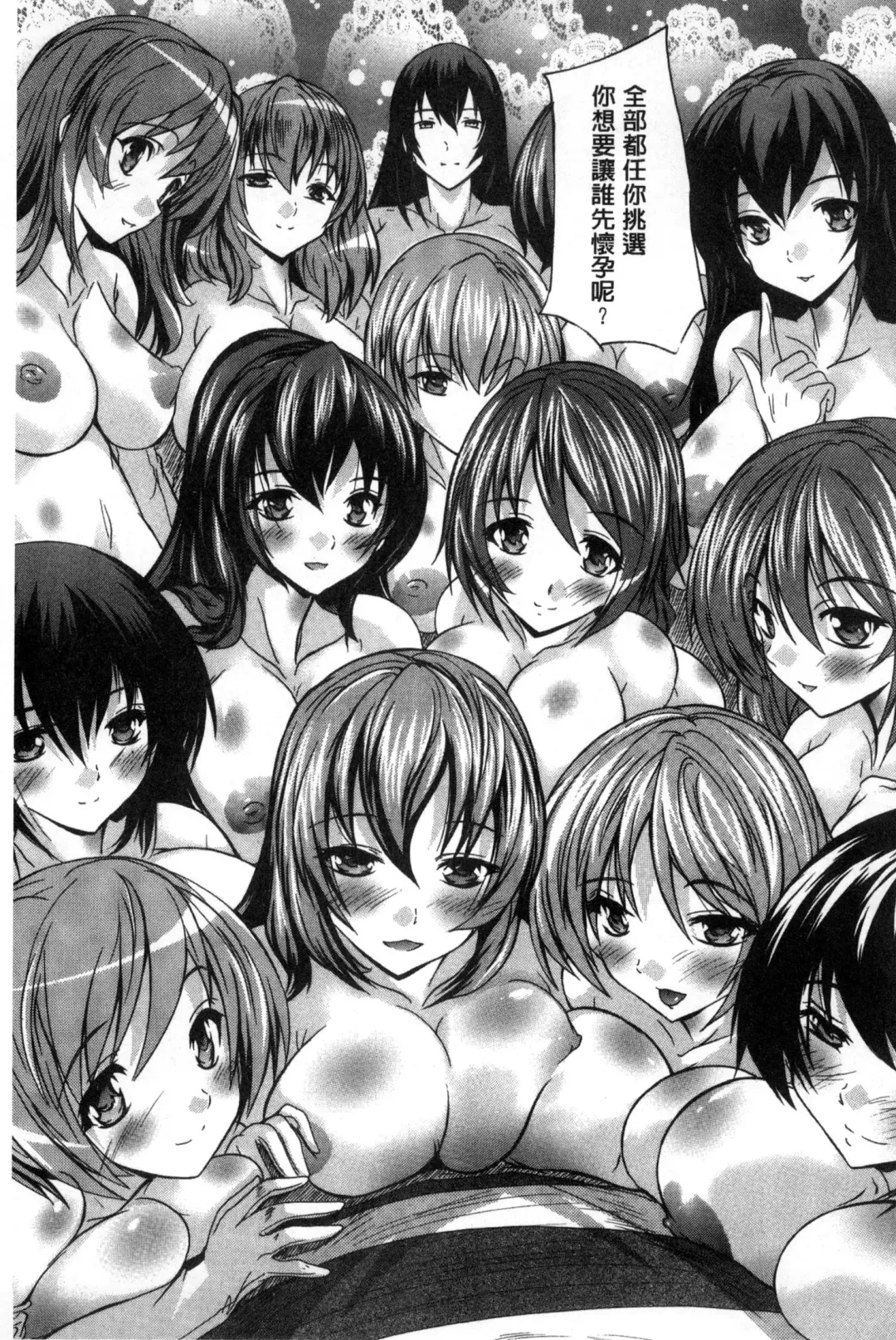 [Natsuka Q-ya] Juumin Zenin Ninshin Kibou!? Joshiryou Kanrinin | 住戶全體受孕願望!? 女宿舍管理員 Fhentai - Page 140