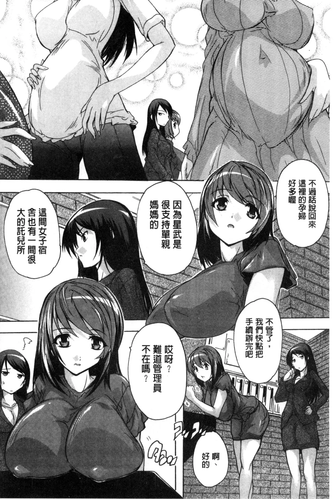 [Natsuka Q-ya] Juumin Zenin Ninshin Kibou!? Joshiryou Kanrinin | 住戶全體受孕願望!? 女宿舍管理員 Fhentai - Page 163