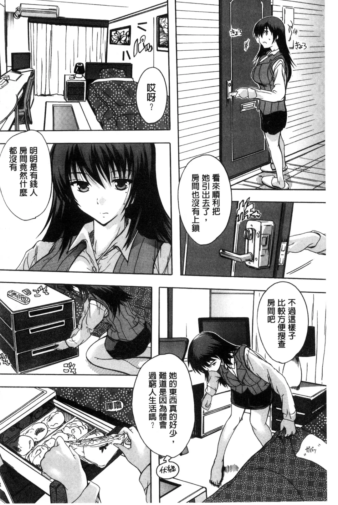 [Natsuka Q-ya] Juumin Zenin Ninshin Kibou!? Joshiryou Kanrinin | 住戶全體受孕願望!? 女宿舍管理員 Fhentai - Page 69