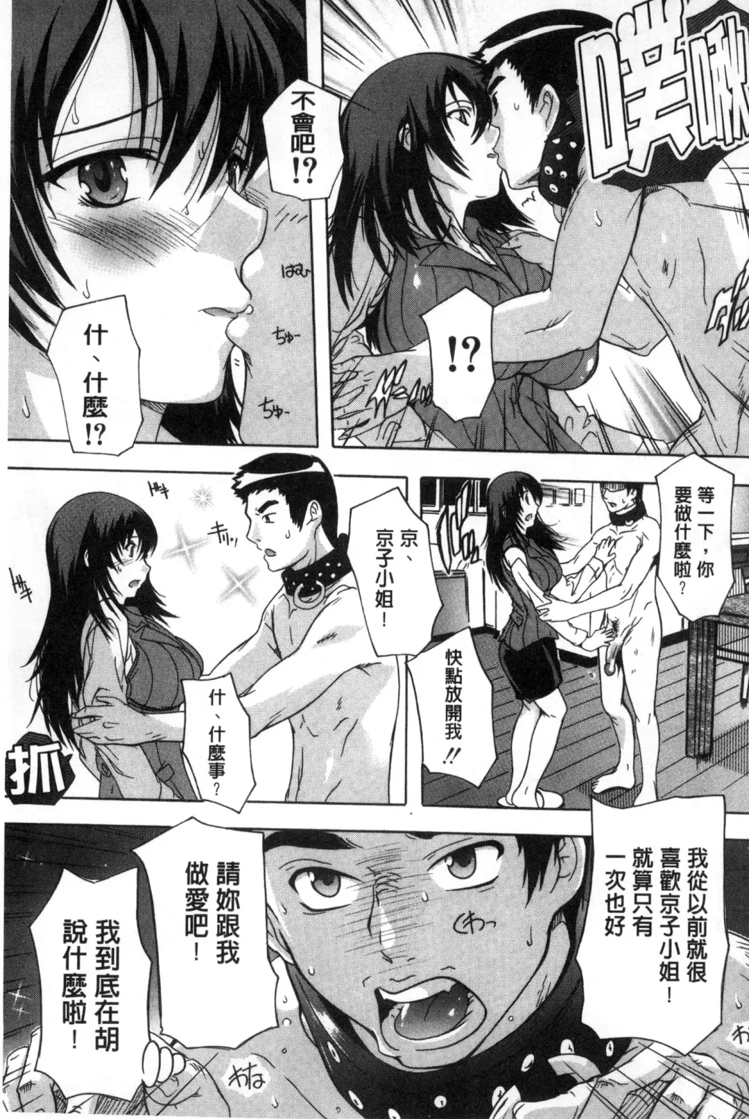 [Natsuka Q-ya] Juumin Zenin Ninshin Kibou!? Joshiryou Kanrinin | 住戶全體受孕願望!? 女宿舍管理員 Fhentai - Page 76