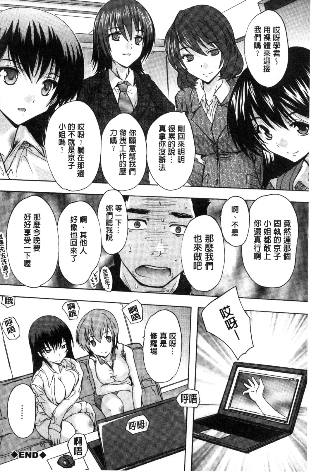 [Natsuka Q-ya] Juumin Zenin Ninshin Kibou!? Joshiryou Kanrinin | 住戶全體受孕願望!? 女宿舍管理員 Fhentai - Page 95