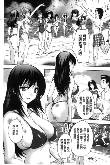 [Natsuka Q-ya] Juumin Zenin Ninshin Kibou!? Joshiryou Kanrinin | 住戶全體受孕願望!? 女宿舍管理員 Fhentai - Page 102