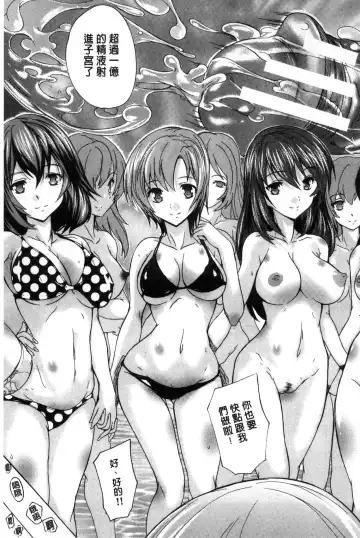 [Natsuka Q-ya] Juumin Zenin Ninshin Kibou!? Joshiryou Kanrinin | 住戶全體受孕願望!? 女宿舍管理員 Fhentai - Page 128