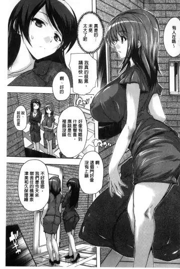 [Natsuka Q-ya] Juumin Zenin Ninshin Kibou!? Joshiryou Kanrinin | 住戶全體受孕願望!? 女宿舍管理員 Fhentai - Page 164