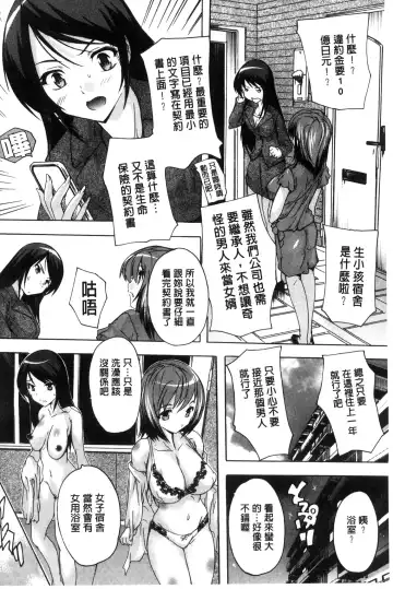 [Natsuka Q-ya] Juumin Zenin Ninshin Kibou!? Joshiryou Kanrinin | 住戶全體受孕願望!? 女宿舍管理員 Fhentai - Page 169
