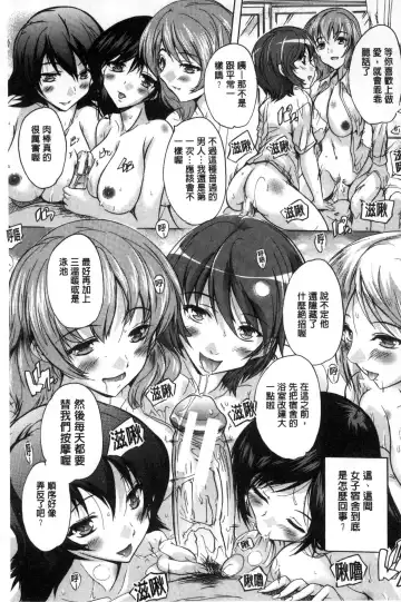 [Natsuka Q-ya] Juumin Zenin Ninshin Kibou!? Joshiryou Kanrinin | 住戶全體受孕願望!? 女宿舍管理員 Fhentai - Page 28