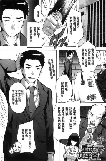 [Natsuka Q-ya] Juumin Zenin Ninshin Kibou!? Joshiryou Kanrinin | 住戶全體受孕願望!? 女宿舍管理員 Fhentai - Page 34