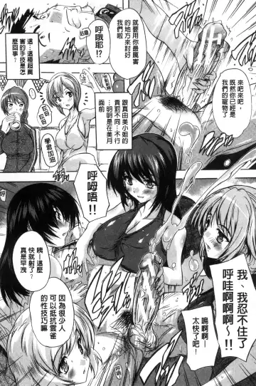 [Natsuka Q-ya] Juumin Zenin Ninshin Kibou!? Joshiryou Kanrinin | 住戶全體受孕願望!? 女宿舍管理員 Fhentai - Page 46