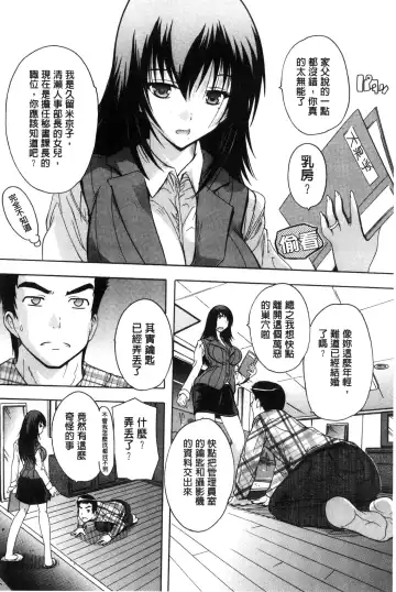 [Natsuka Q-ya] Juumin Zenin Ninshin Kibou!? Joshiryou Kanrinin | 住戶全體受孕願望!? 女宿舍管理員 Fhentai - Page 65