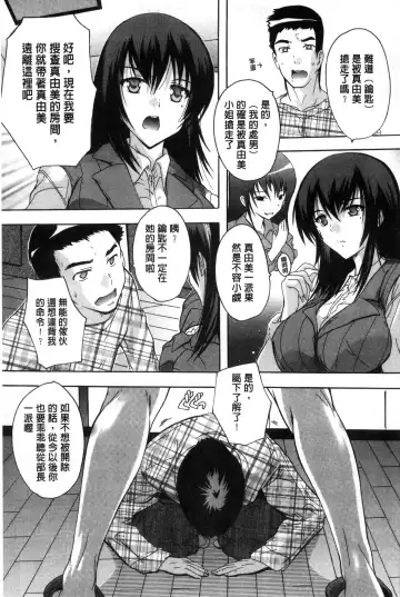 [Natsuka Q-ya] Juumin Zenin Ninshin Kibou!? Joshiryou Kanrinin | 住戶全體受孕願望!? 女宿舍管理員 Fhentai - Page 66