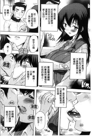[Natsuka Q-ya] Juumin Zenin Ninshin Kibou!? Joshiryou Kanrinin | 住戶全體受孕願望!? 女宿舍管理員 Fhentai - Page 77