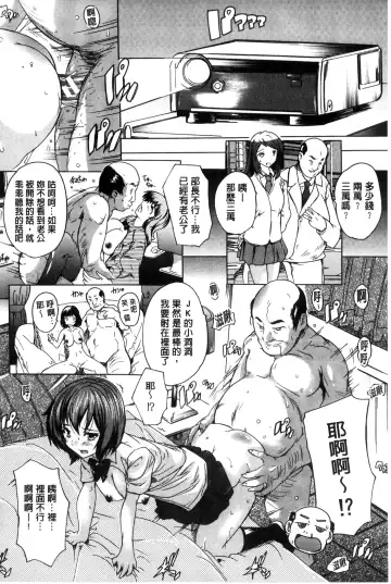 [Natsuka Q-ya] Juumin Zenin Ninshin Kibou!? Joshiryou Kanrinin | 住戶全體受孕願望!? 女宿舍管理員 Fhentai - Page 97