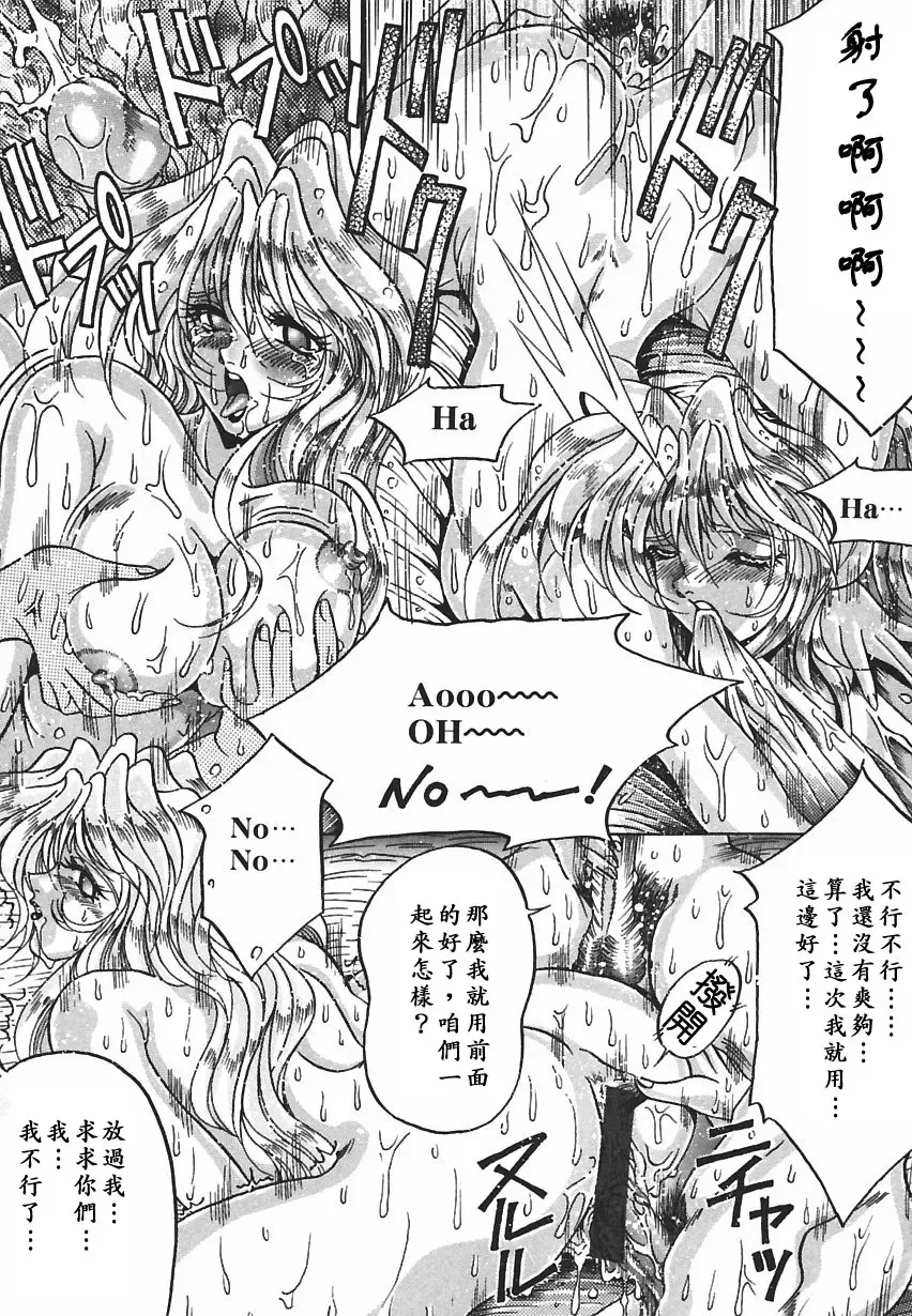 [Kagerou] Yorokobi ni Saku Hana Fhentai - Page 118