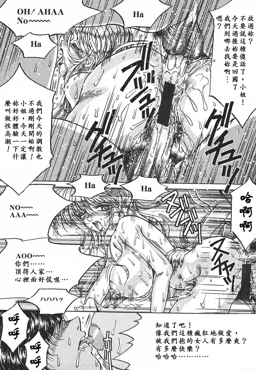 [Kagerou] Yorokobi ni Saku Hana Fhentai - Page 119