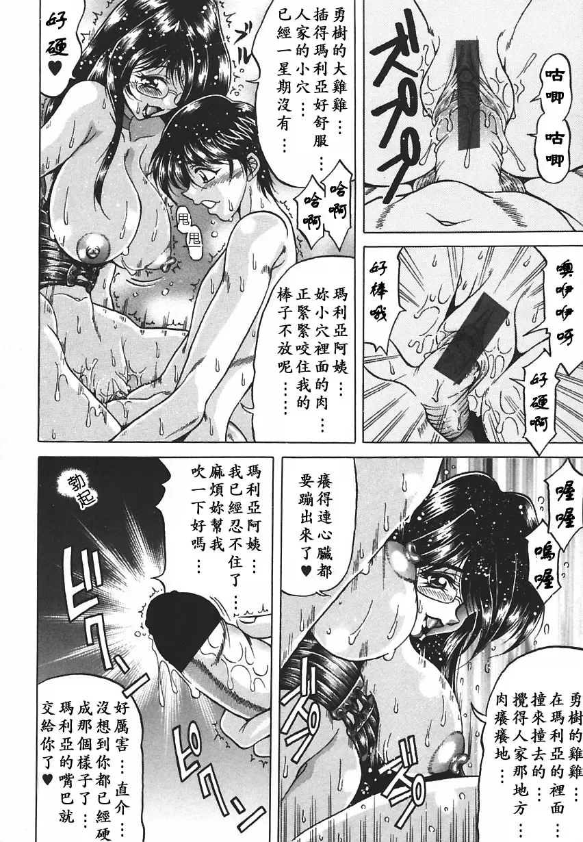 [Kagerou] Yorokobi ni Saku Hana Fhentai - Page 48