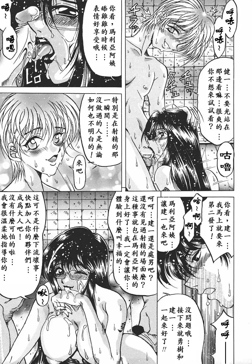 [Kagerou] Yorokobi ni Saku Hana Fhentai - Page 51