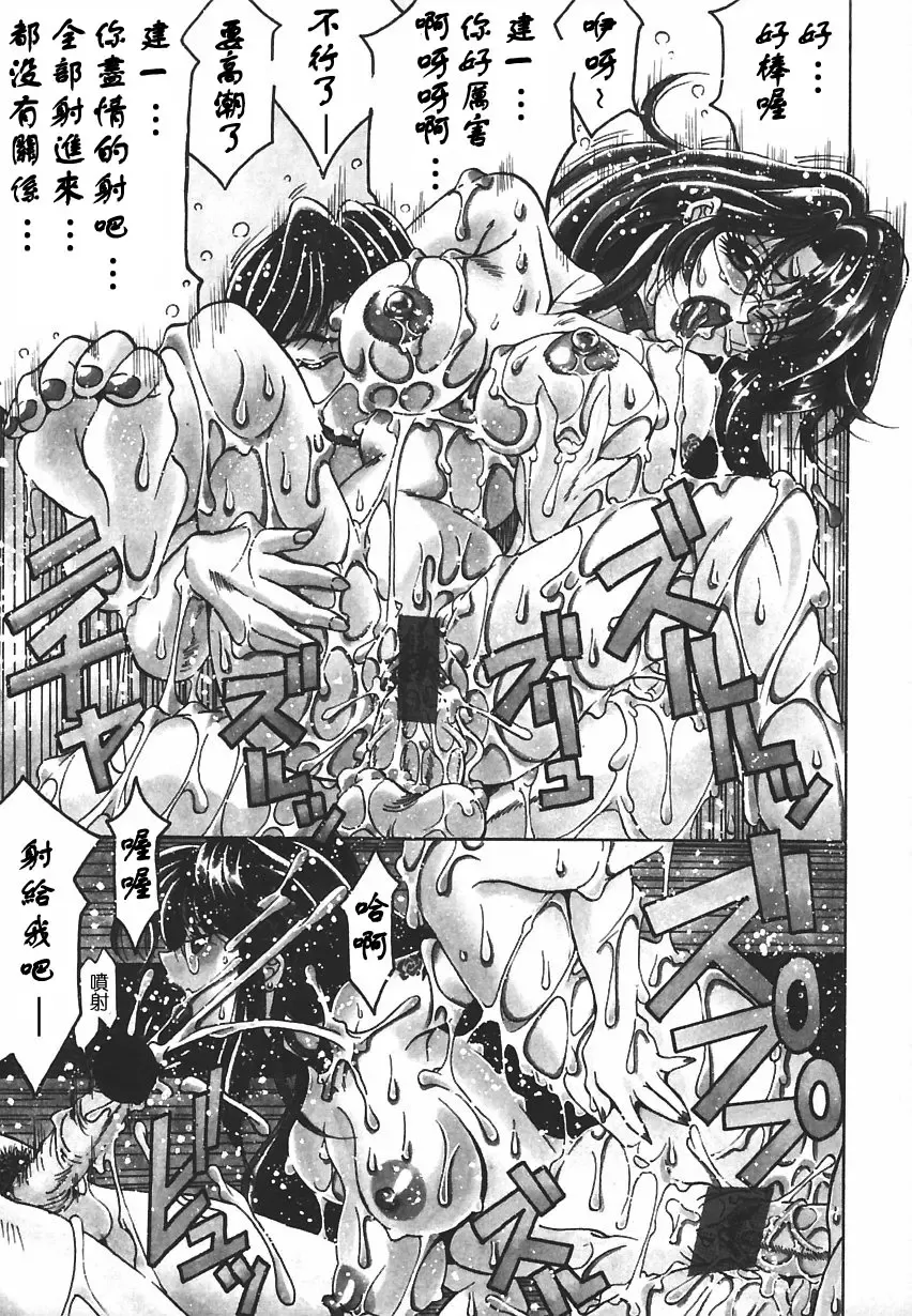 [Kagerou] Yorokobi ni Saku Hana Fhentai - Page 57