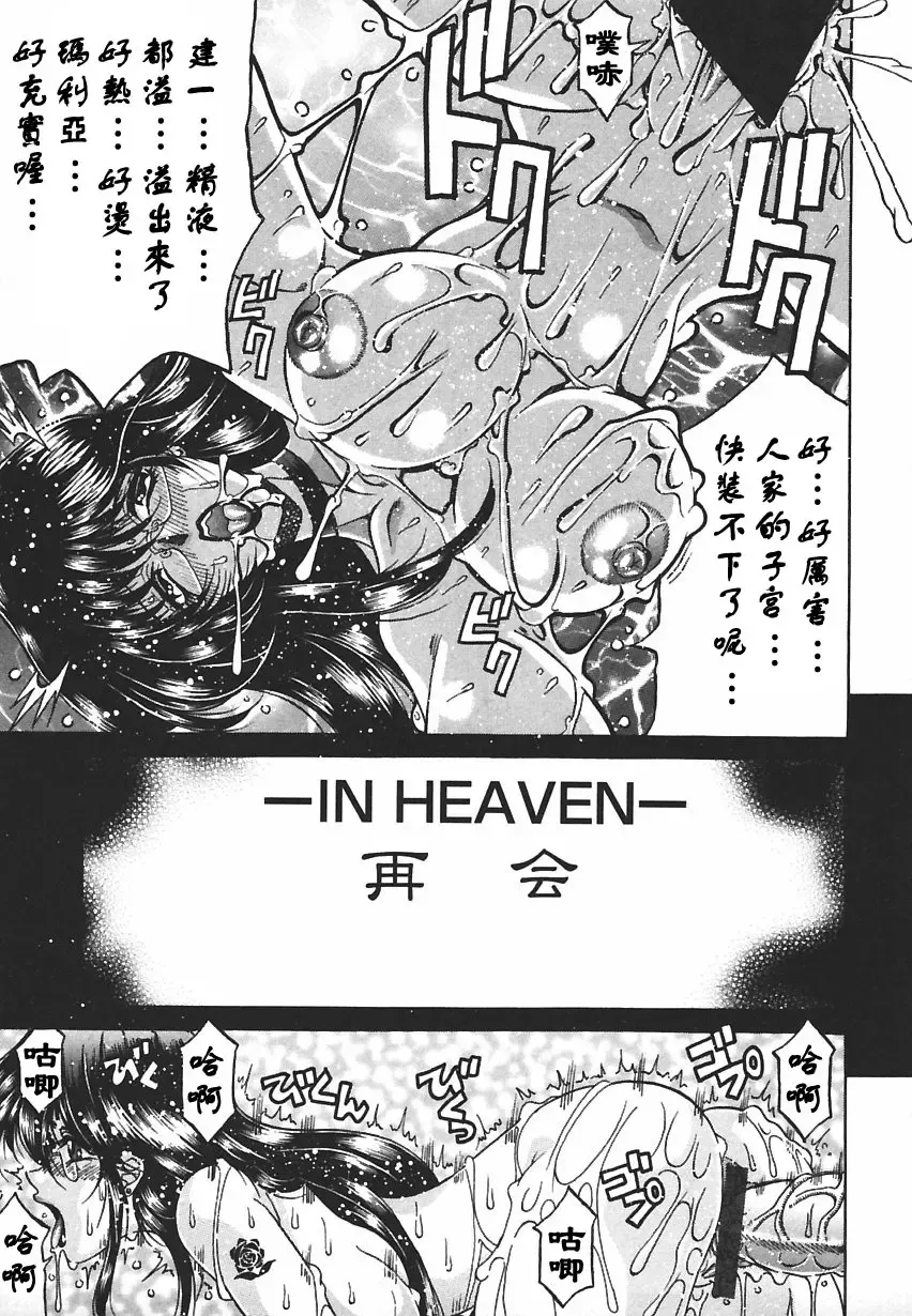 [Kagerou] Yorokobi ni Saku Hana Fhentai - Page 59