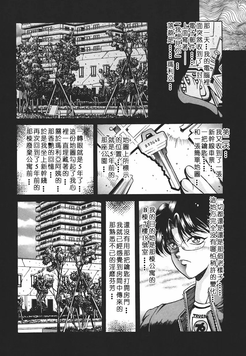 [Kagerou] Yorokobi ni Saku Hana Fhentai - Page 60