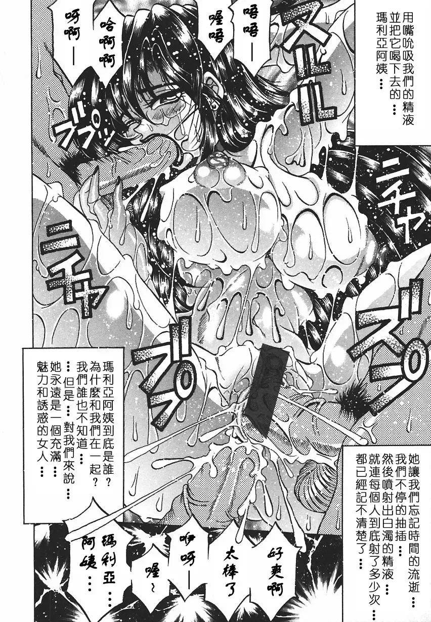 [Kagerou] Yorokobi ni Saku Hana Fhentai - Page 70