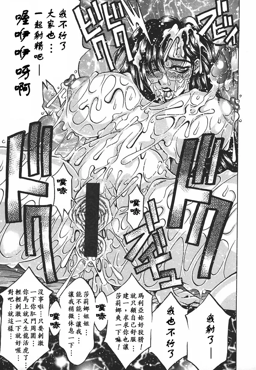 [Kagerou] Yorokobi ni Saku Hana Fhentai - Page 71