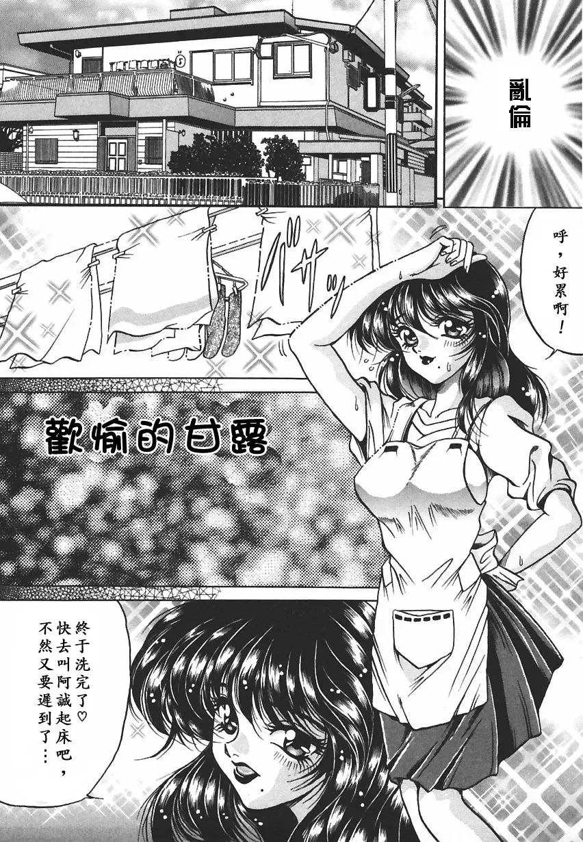 [Kagerou] Yorokobi ni Saku Hana Fhentai - Page 75