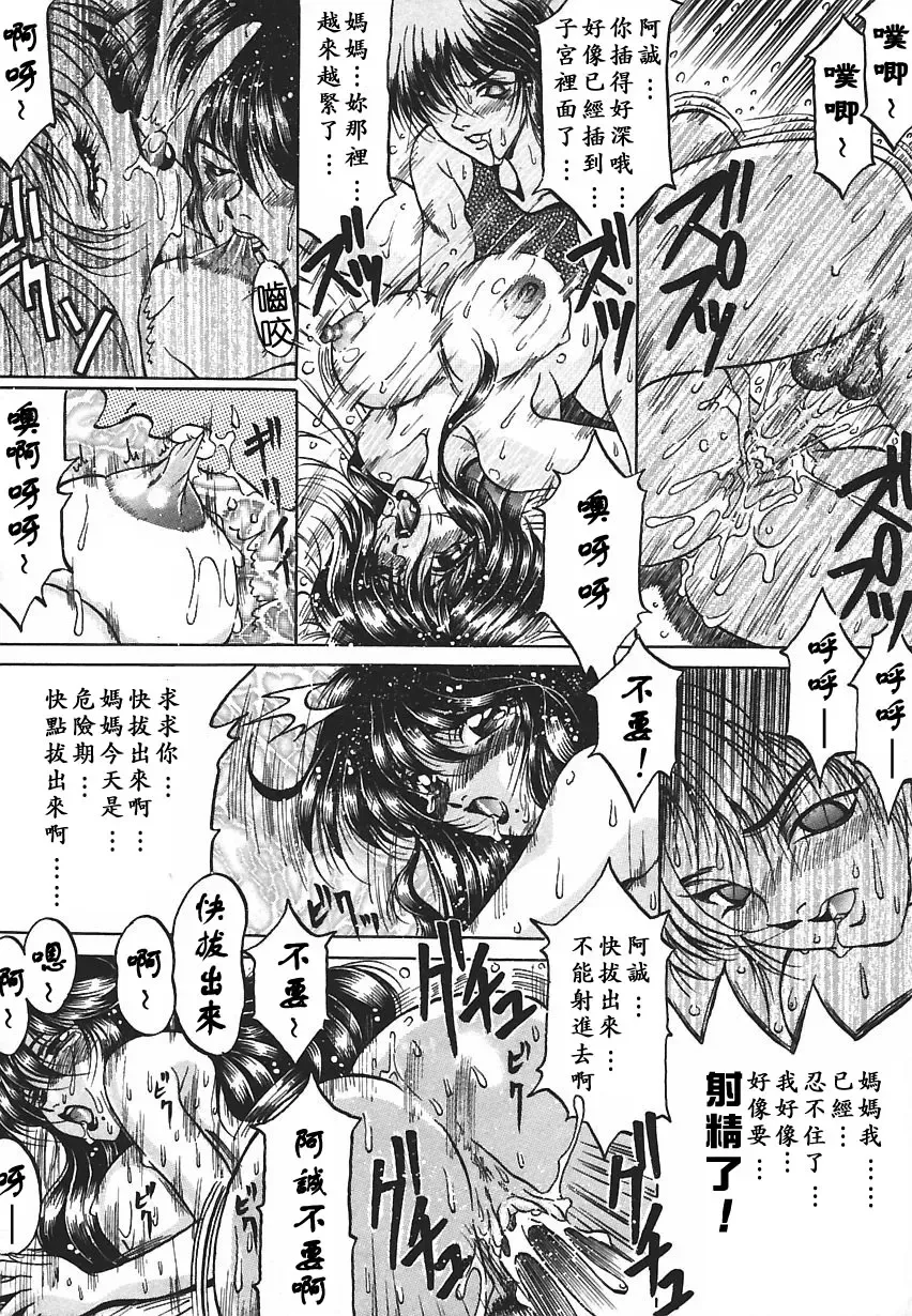 [Kagerou] Yorokobi ni Saku Hana Fhentai - Page 86