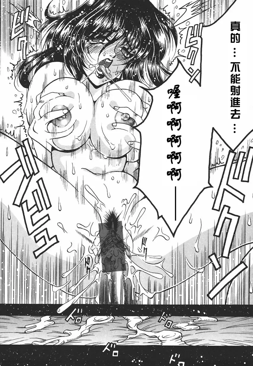 [Kagerou] Yorokobi ni Saku Hana Fhentai - Page 87