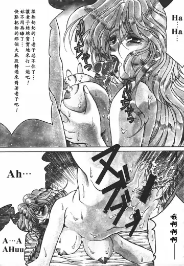 [Kagerou] Yorokobi ni Saku Hana Fhentai - Page 105