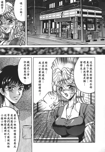 [Kagerou] Yorokobi ni Saku Hana Fhentai - Page 108