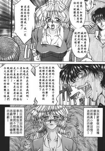 [Kagerou] Yorokobi ni Saku Hana Fhentai - Page 109