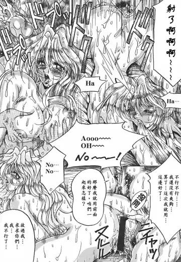 [Kagerou] Yorokobi ni Saku Hana Fhentai - Page 118