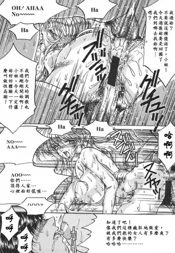 [Kagerou] Yorokobi ni Saku Hana Fhentai - Page 119