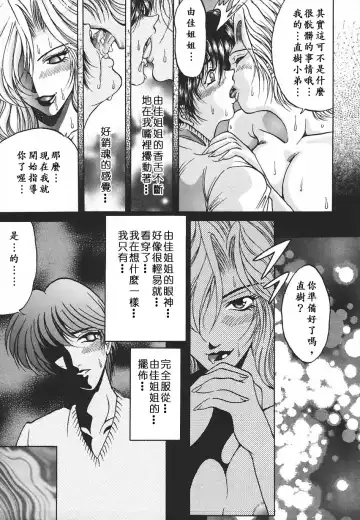 [Kagerou] Yorokobi ni Saku Hana Fhentai - Page 125