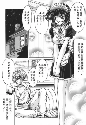 [Kagerou] Yorokobi ni Saku Hana Fhentai - Page 138